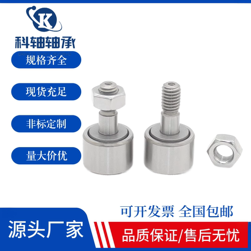 304不锈钢凸轮螺栓滚轮滚针轴承KR/CF5 CF6 CF8 CF10 12 16 18 20