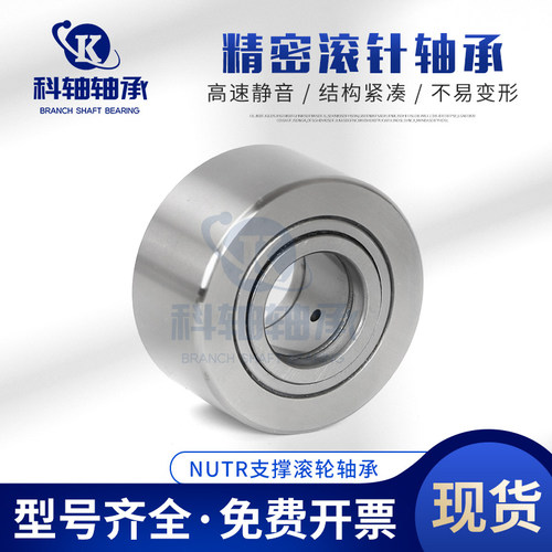 支撑滚轮轴承重型滚针轴承