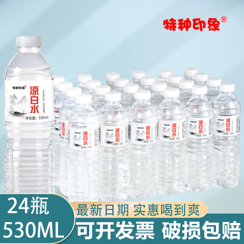 特种印象24饮用水整箱批发