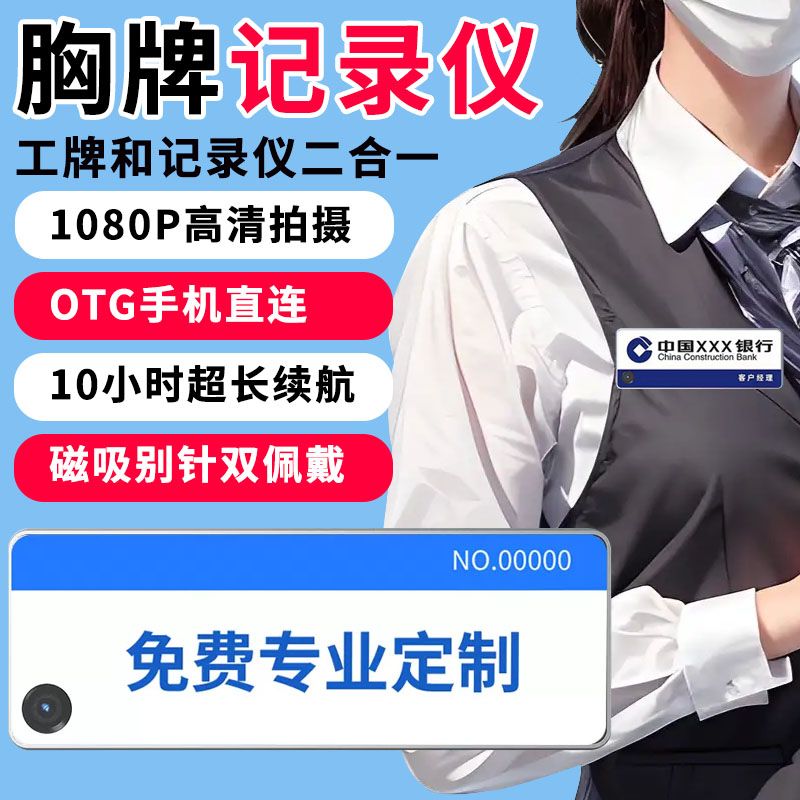 高清胸牌记录仪胸前磁吸工牌式执运动相机/数码摄像机