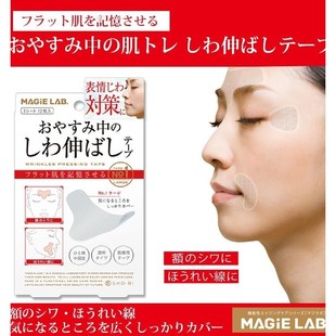 防皱眉头隐形贴眉心纹舒展神器胶布紧致透明淡化脸法令纹提拉胶带