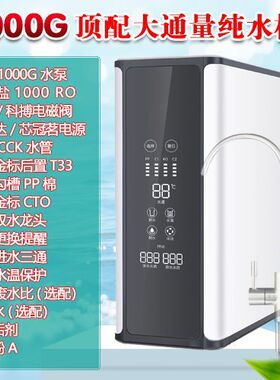净水机大流量家用净水器反渗透diy净水机纯水全套配件diy净水器