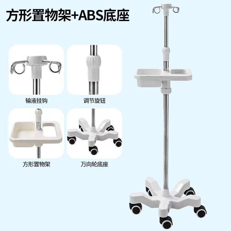 医用输液架子落地式肌肤小吊瓶支架加厚不锈钢可移动输液架子带轮