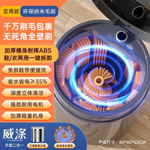 威涤洗鞋机家用小型自动刷鞋机洗鞋子专用一体机迷你洗衣洗袜神器