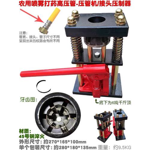 快速压管机农用打药泵喷雾器高压胶管压制液压钳扣压锁紧器手电动