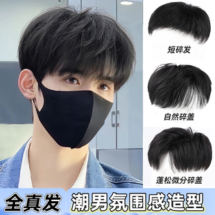 假发男短发自然碎盖全手织头顶补发全真发无痕遮地中海秃头发片