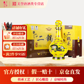 北京牛栏山经典 黄龙二锅头52度清香型白酒礼盒装 送礼高档纯粮酒