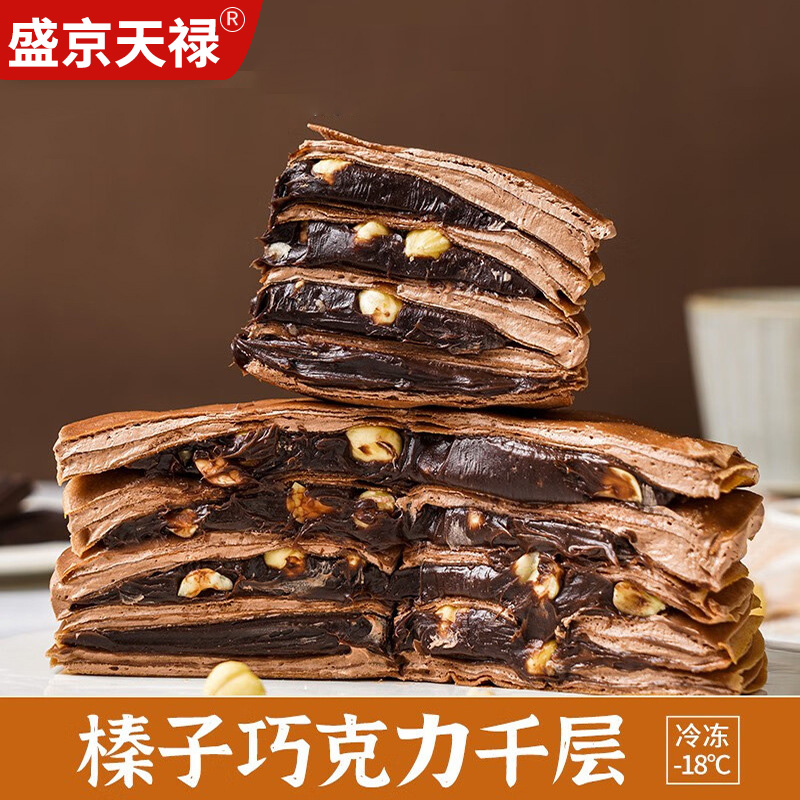 盛京天禄巧克力千层蛋糕