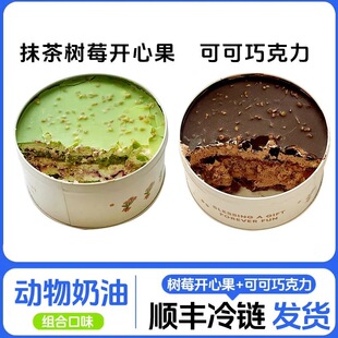 蛋糕铁罐子慕斯甜品小蛋糕巧克力树莓开心果抹茶罐装盒子顺丰包邮