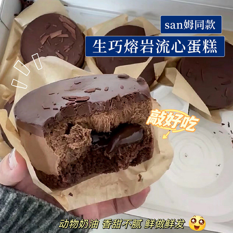 盛京天禄巧克力流心熔岩慕斯蛋糕生日糕点下午茶甜点网红蛋糕,零食/坚果/特产,千层/慕斯蛋糕,淘宝优惠券,粉丝福利购,淘宝优惠卷