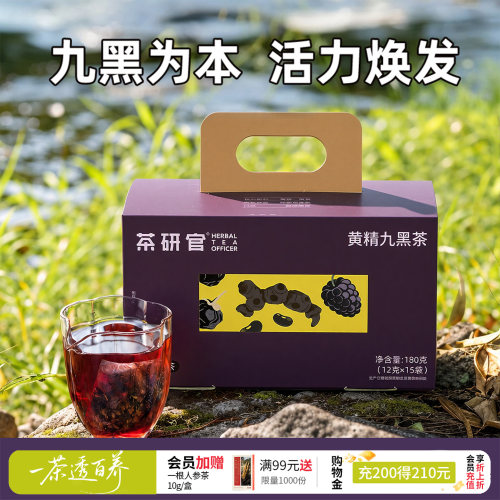 九黑食材 以黑养黑 不做秃头小宝贝