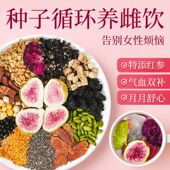 茶研官亚麻籽红参无花果黄酮养雌茶黑枸杞补桑葚气血女养生茶包