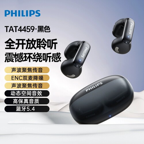 Philips/飞利浦 TAT4459高音质2025新款通用耳夹持久续航蓝牙耳机