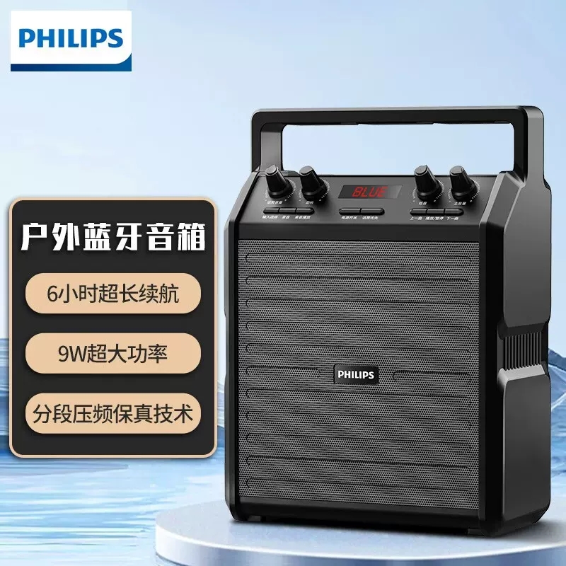 蓝牙便携式家用户外音响飞利浦