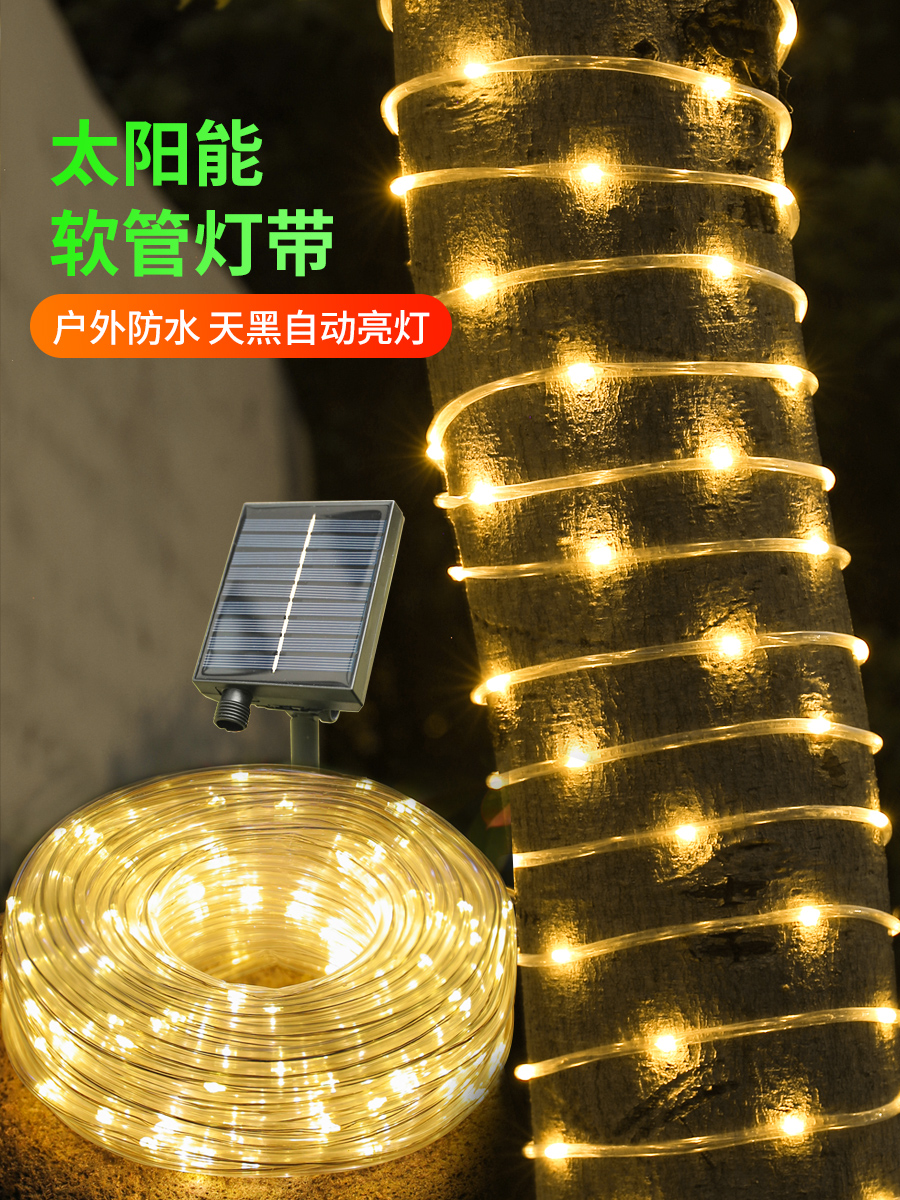 太阳能管灯户外防水皮革绳灯庭院护栏灯与树灯景观灯彩色灯闪烁