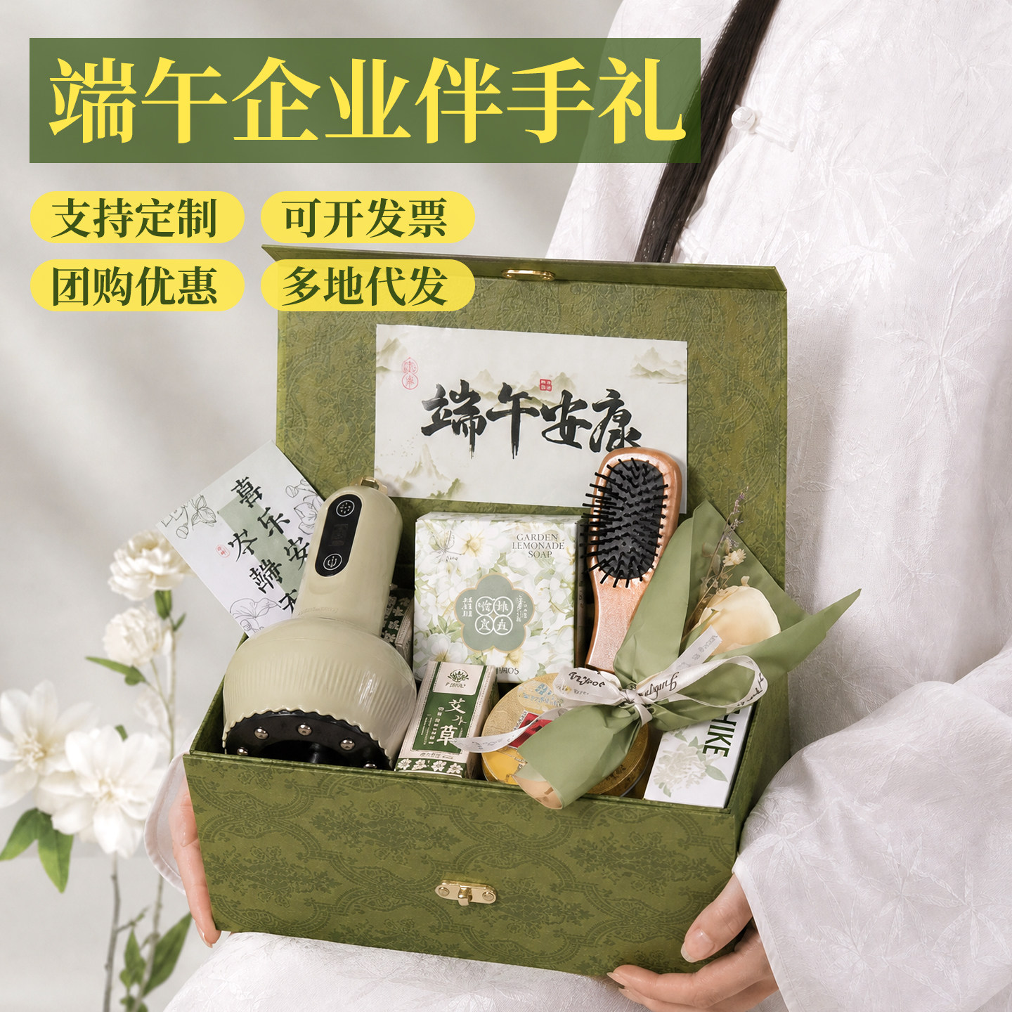 端午礼盒伴手礼公司送员工客户生日实用礼物送妈妈老师高级感礼品