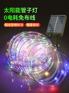 太阳能铜线灯管子灯户外防水led彩色灯带花园庭院装饰绕树挂树灯