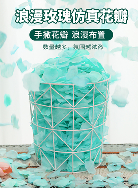 蓝色仿真假玫瑰花瓣结婚装饰婚礼手撒花瓣表白求婚浪漫婚房布置