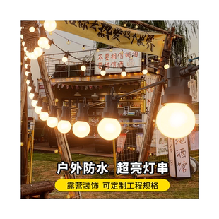 户外高亮露营氛围灯串防水彩灯天幕帐篷布置阳台太阳能庭院装饰灯