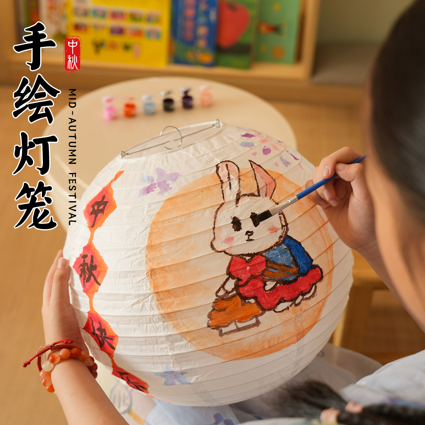 中秋亲子绘画灯笼氛围满满