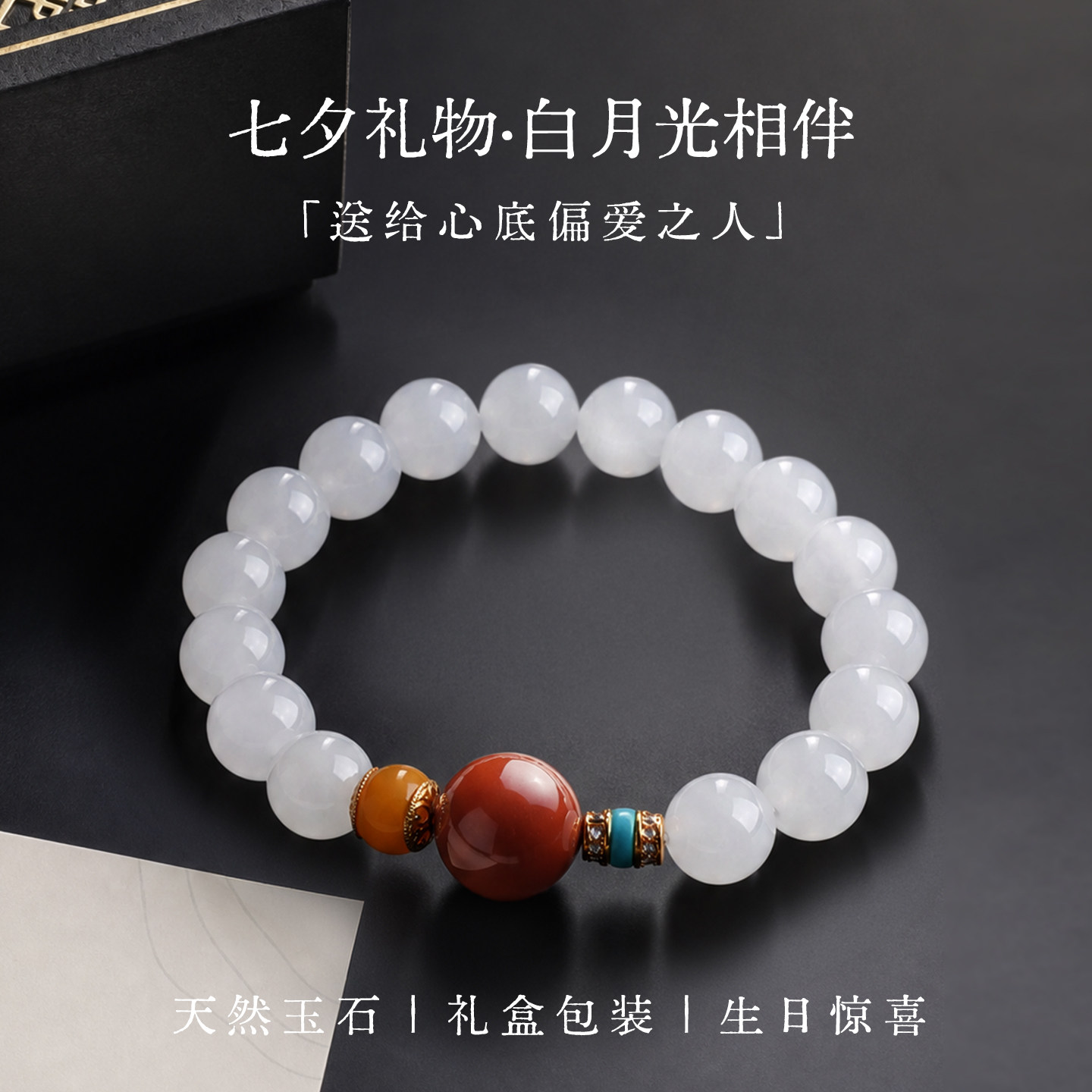 七夕送女朋友轻奢和田玉手链老婆妈妈小众高级感实用生日礼物女生