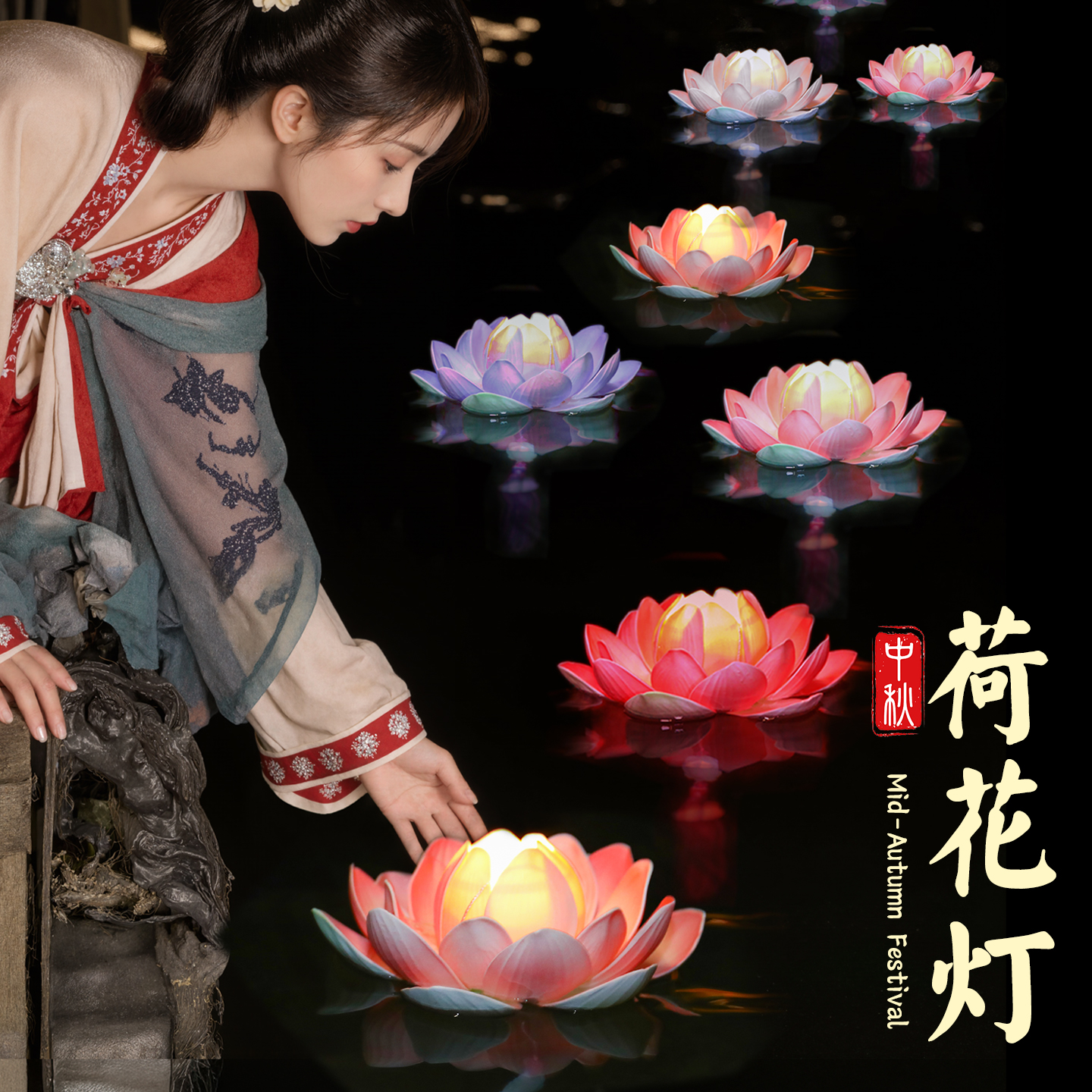 【中秋热卖】国风荷花灯