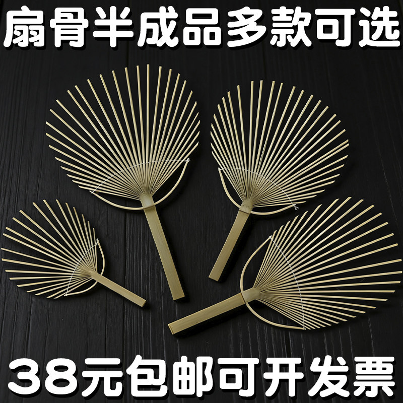 幼儿园编织区竹团扇竹骨架diy团扇手工区半成品竹制扇子图片