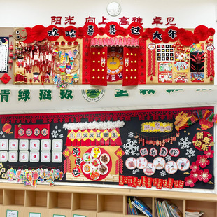 2026新年元旦教室布置班级文化主题墙黑板报装饰红色立体环创品