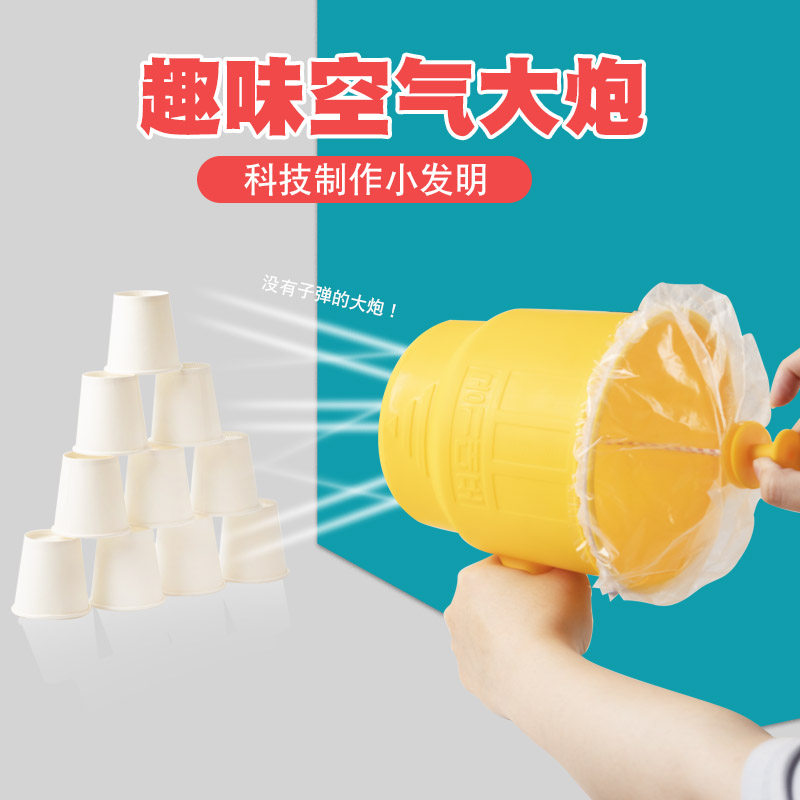 幼儿园中大班科学区自制教玩具小学生stem空气炮波区角区域材料