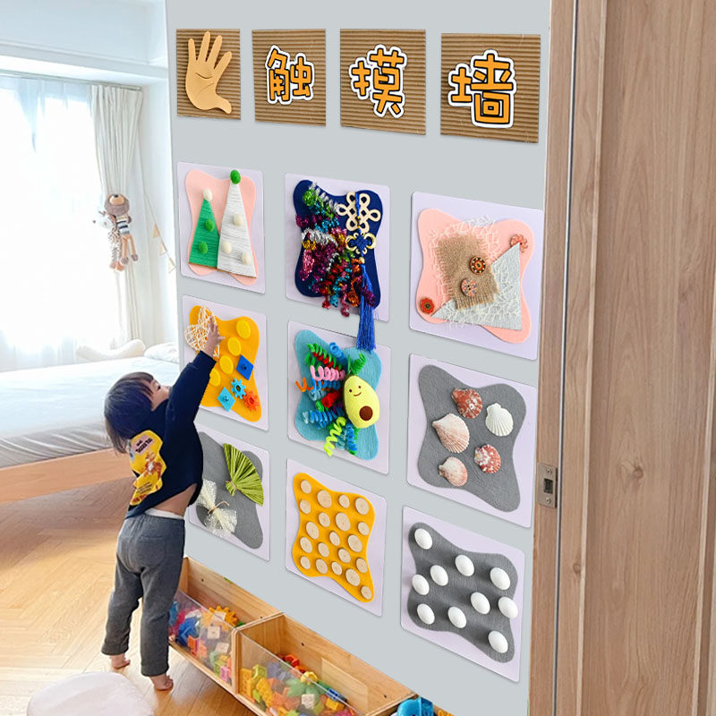 幼儿园环创触摸觉墙面材料游戏触感认知装饰diy主题楼梯走廊教室,玩具/童车/益智/积木/模型,早教闪卡/潜能开发卡,淘宝优惠券,粉丝福利购,淘宝优惠卷