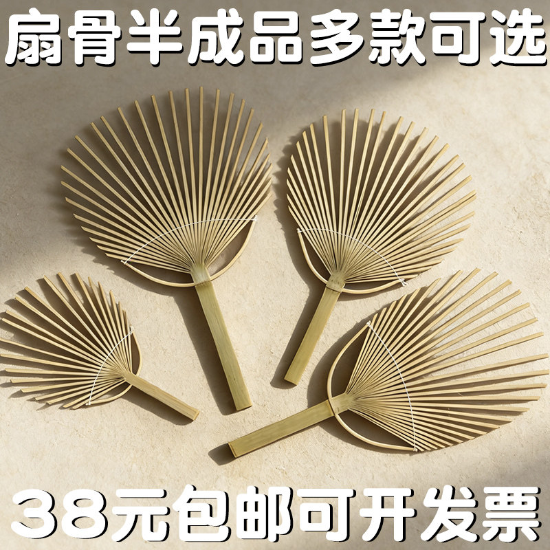 竹制骨架团扇扇骨半成品手工手作扇子diy幼儿园中国风古风扇子图片