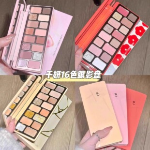 千妍16色眼影盘新款低饱和粉雾盘彩色玩妆蓝绿系烟熏哑光天性偏爱