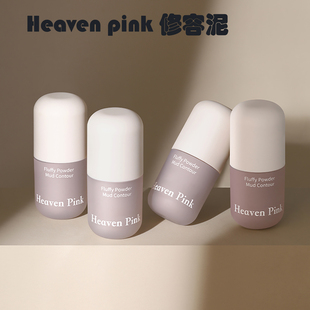 heavenpink立体粉雾修容泥面部阴影鼻影遮盖修容泥官方正品