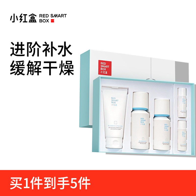 小红盒水乳套装礼盒补水保湿干皮护肤品套装男女士正品官方旗舰店
