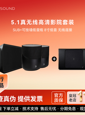 BLUESOUND 5.1真无线家庭影院客厅电视音箱回音壁