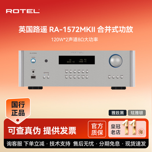 【咨询优惠】路遥ROTEL RA-1572MKII合并立体声功放大功率发烧级