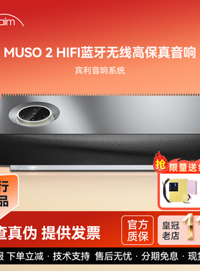 英国Naim Muso2蓝牙HIFI音箱 桌面音响 木包铝壳 AIRPLAY移动硬盘