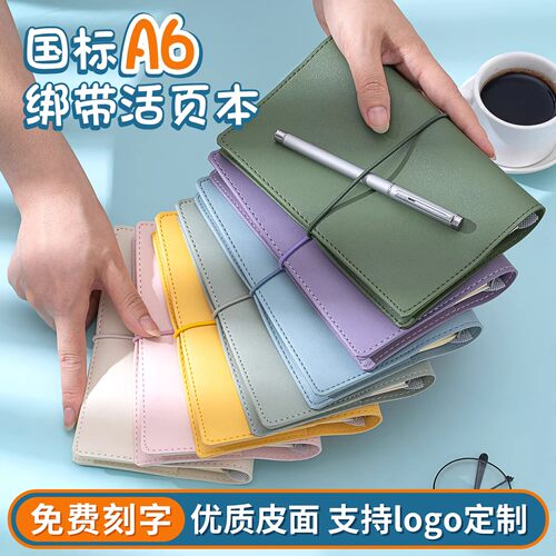 莫兰迪配色 活页本计划本软面皮质