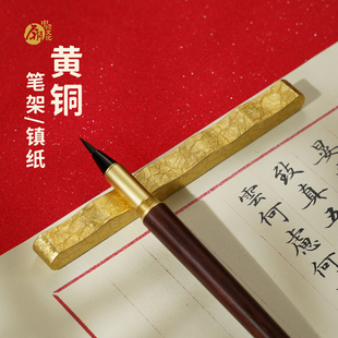 锦瑟金笔架镇纸 实心黄铜毛笔笔搁国画书法专用创意镇尺摆件纯铜压纸文房四宝实用镇尺