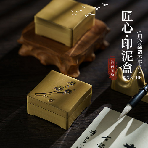 黄铜天地盖大号印泥盒可定制刻字