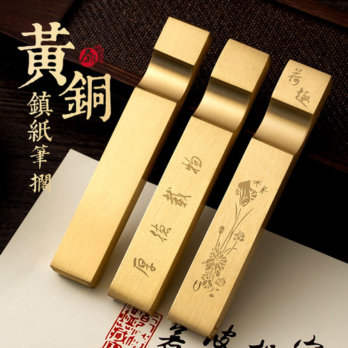中国风黄铜笔搁镇尺书房摆件