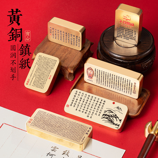 镇纸寒窑赋黄铜定风波镇尺心经书法专用压纸神器定制UV定制文镇创意摆件国潮长方形文房四宝