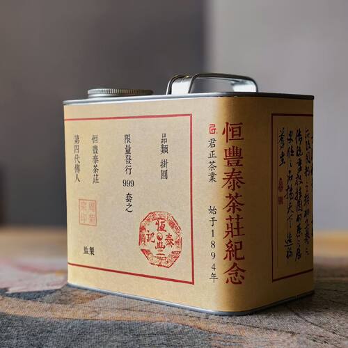 福鼎白茶君正恒丰泰茶庄纪念挂圆特级白牡丹2022年陈770克装