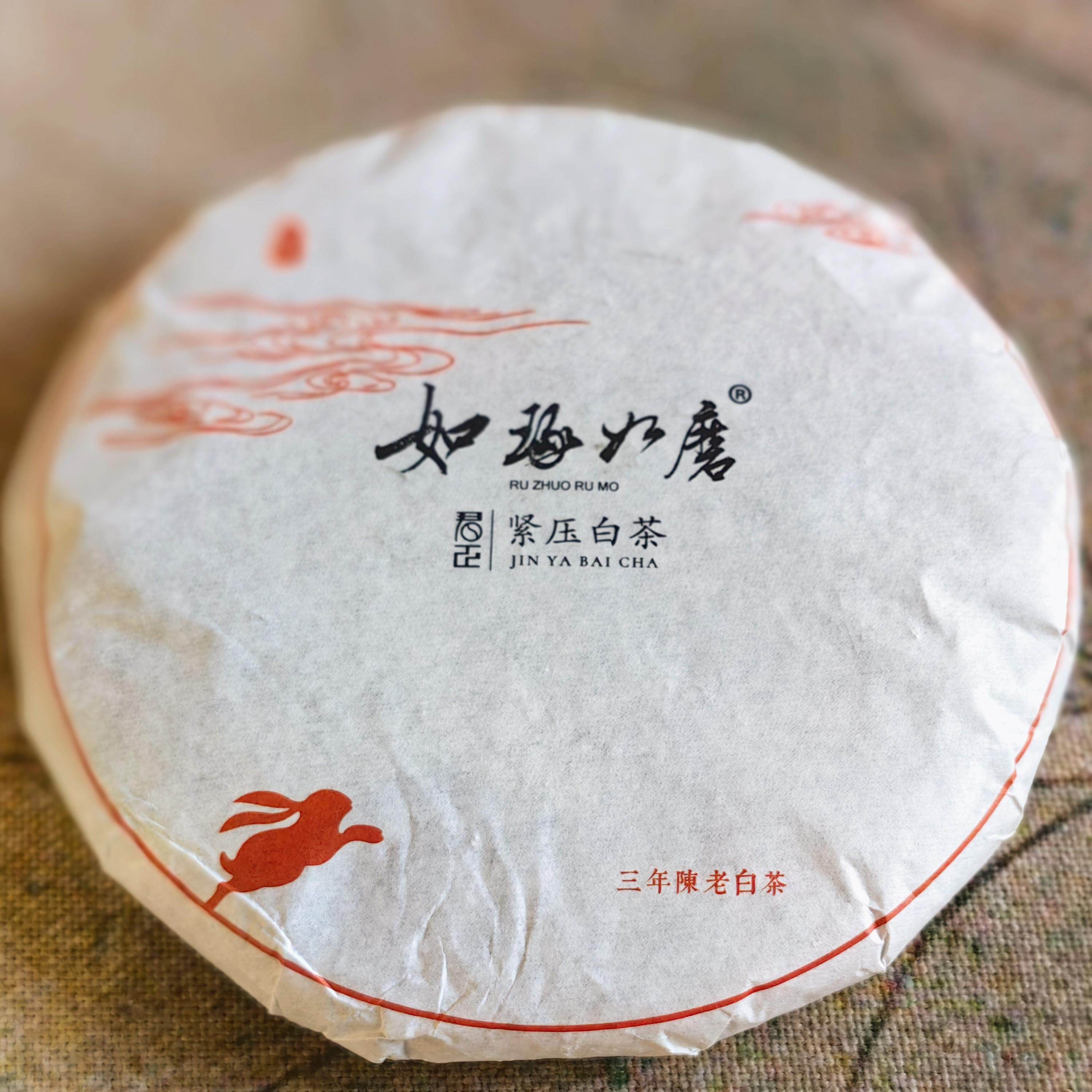福鼎白茶君正如琢如磨茶饼300克寿眉原料三年陈老白茶2020年原料