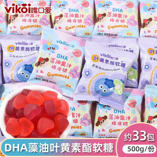 vikoi唯口爱叶黄素酯软糖高颜值