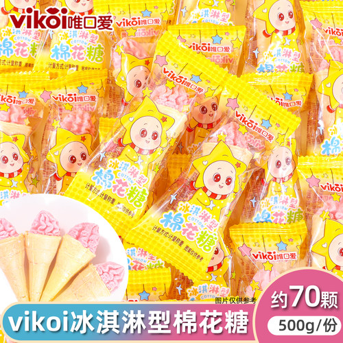 唯口爱vikoi卡通包装冰淇淋形棉花糖儿童解馋休闲零食糖果雪糕形