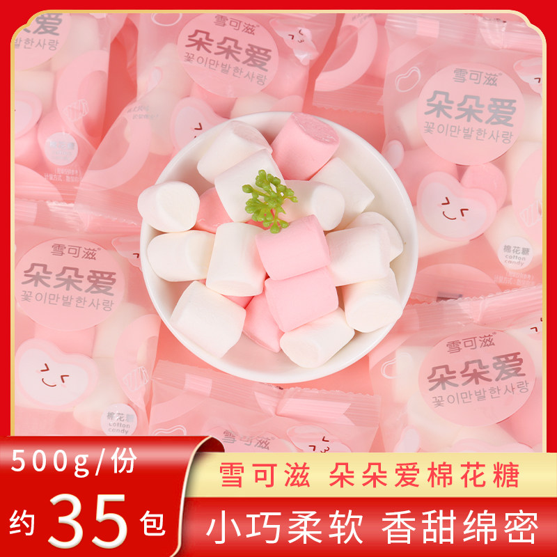 雪可滋朵朵爱棉花糖结婚喜糖散装休闲儿童零食万圣节糖果批发