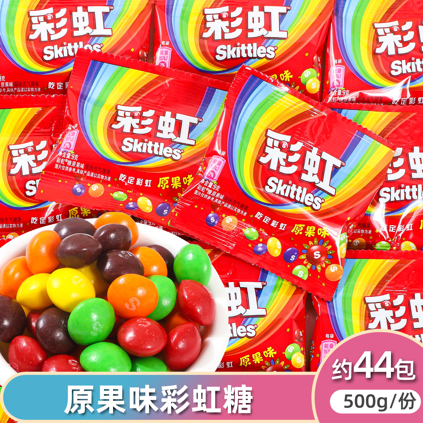 彩虹糖原果味高颜值儿童彩色果味零食糖果办公室休闲招待小糖