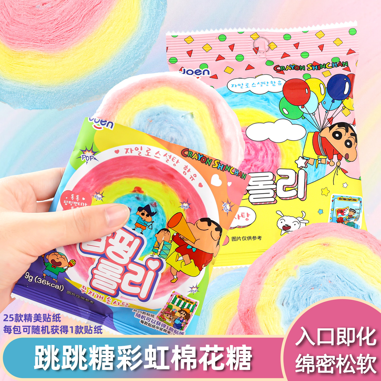 joen韩国进口可爱卡通棉花糖包装蜡笔小新休闲零食糖果独立包装