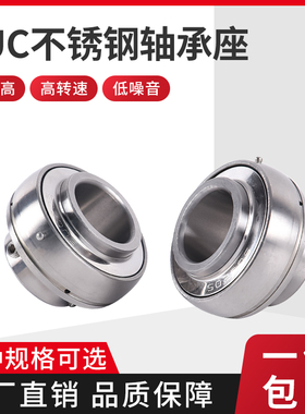 不锈钢外球面轴承SUC201 202 203 204 205 206 207 208 209 210